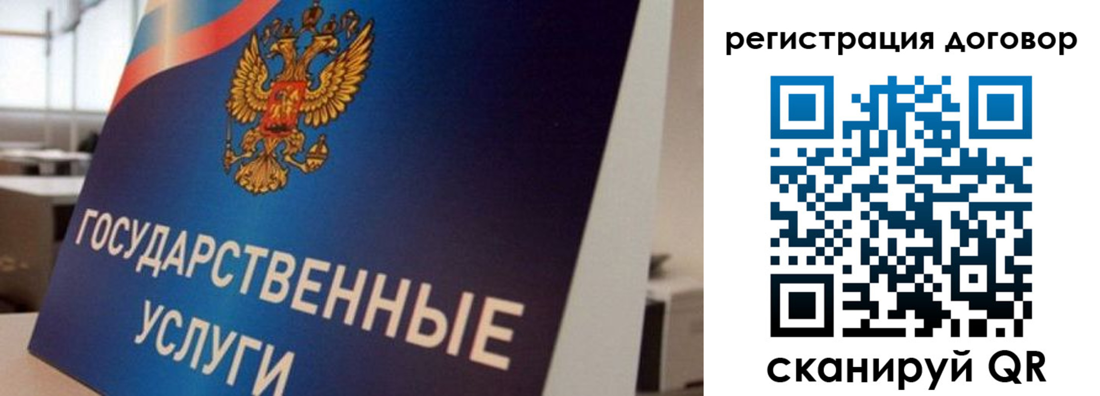 прописка ребенка в Переславль-Залесском