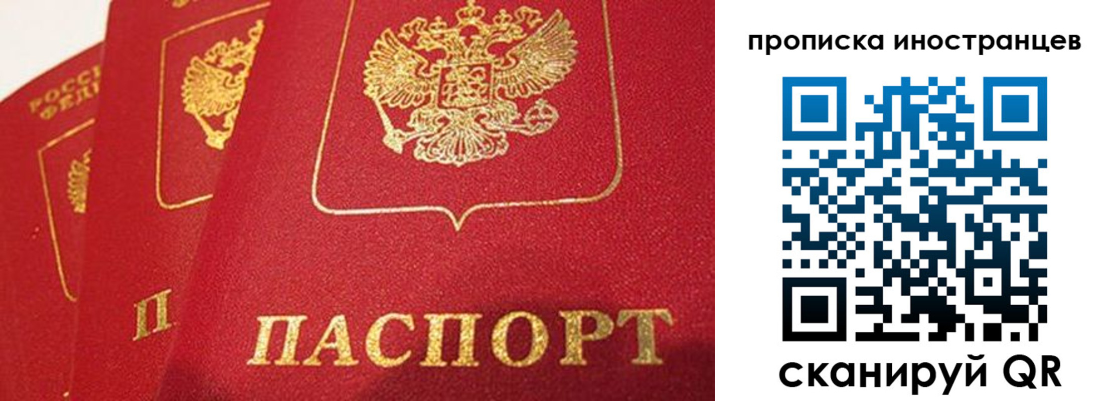прописка поиск в Переславль-Залесском