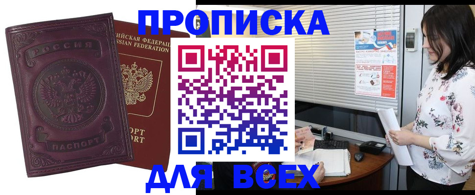 прописка поиск в Переславль-Залесском