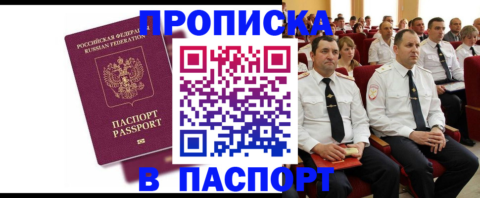 прописка гарантия в Переславль-Залесском