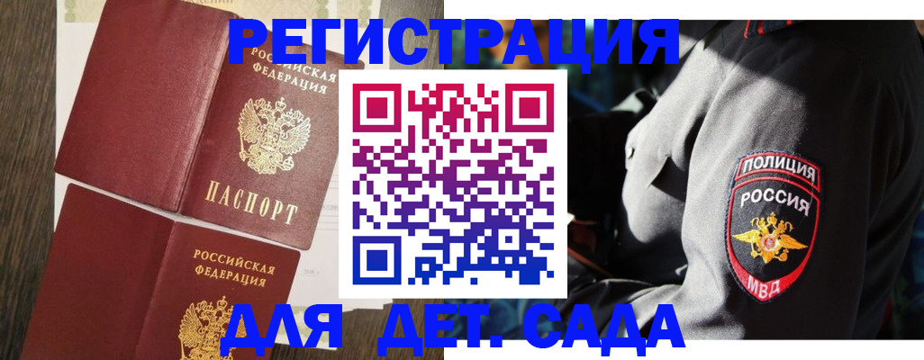 прописка штамп в Переславль-Залесском