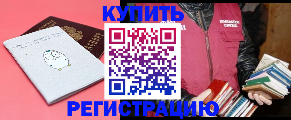 прописка поиск в Переславль-Залесском