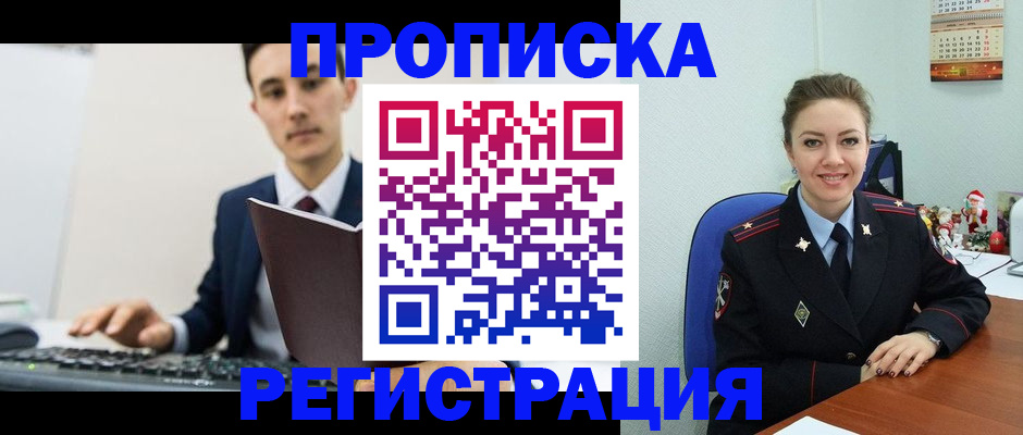 прописка иностранных граждан в Переславль-Залесском