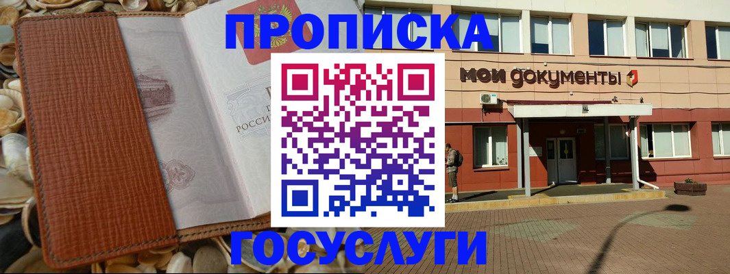 временная регистрация надежно в Переславль-Залесском
