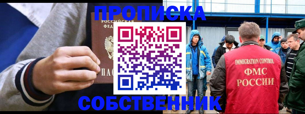 прописка ребенка в Переславль-Залесском